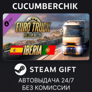 Euro Truck Simulator 2 - Iberia✅STEAM GIFT AUTO✅RU+МИР