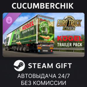 Euro Truck Simulator 2 - Kögel Trailer Pack✅STEAM✅МИР