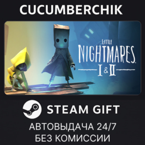 Little Nightmares I & II✅STEAM GIFT AUTO✅RU+МИР