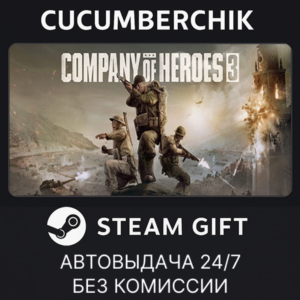 Company of Heroes 3✅STEAM GIFT AUTO✅RU+МИР