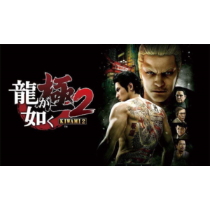 Yakuza Kiwami 2 - STEAM АККАУНТ 🔥
