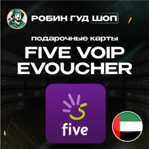 ☎️FIVE VOIP VOUCHER ESIM☎️ 15-50 AED☎️ ОАЭ