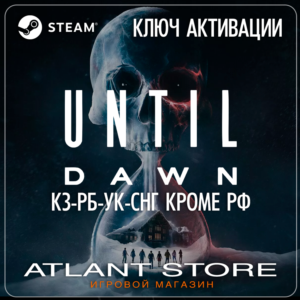Until Dawn - Ключ Steam - КЗ+РБ+УК+СНГ КРОМЕ РФ