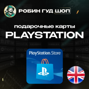 🎮💙PLAYSTATION PSN✨5-100 GBP❤️ВЕЛИКОБРИТАНИЯ КОД 24/7