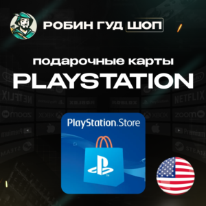 🎮PLAYSTATION NETWORK PSN🔥10-100$🔥США |БЕЗ КОМИССИИ