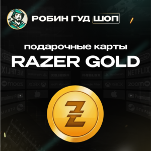 ⚡️RAZER GOLD⭐1-500$🔴GLOBAL🔴БЕЗ КОМИССИИ