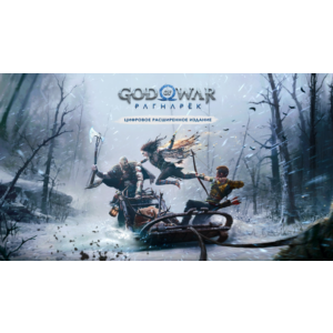 God of War Рагнарёк Digital Deluxe гарантия + все DLC