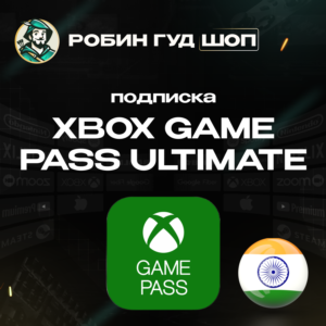 💚🎮XBOX GAME PASS ULTIMATE🤩3М INDIA🔑 КЛЮЧ⚡️АВТО 24/7