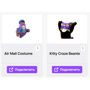 Fall Guys【ТВИЧ ДРОПЫ】2+ СКИНОВ / ПРЕДМЕТОВ + ПОДАРОК