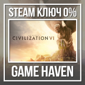 Sid Meier’s Civilization 6 🔑 Steam СНГ без РФ