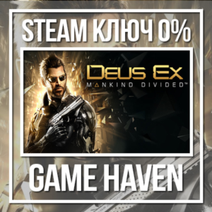 Deus Ex Mankind Divided 🔑 Steam 0% ❗❗СНГ БЕЗ РФ и РБ❗❗