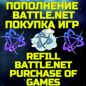 ПОПОЛНИТЬ Battle Пополнение Баттл TL TRY ТУРЦИЯ
