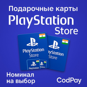 Индия in Подарочная карта PlayStation Store/ ps4/ps5