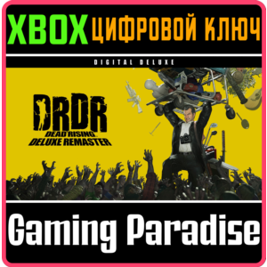 ❗DEAD RISING DELUXE REMASTER DIGITAL DELUXE❗XBOX X|S🔑