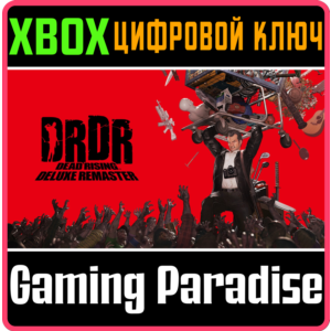❗DEAD RISING DELUXE REMASTER❗XBOX X|S🔑КЛЮЧ❗