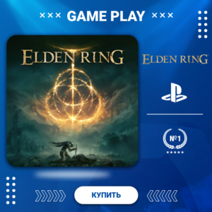 ELDEN RING PS5/PS4 ТУРЦИЯ