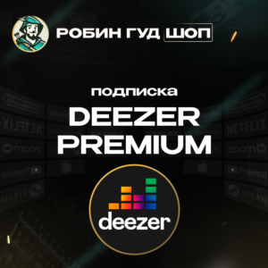 🎵😎 DEEZER PREMIUM ПОДПИСКА🌈 1–6 МЕС🌍GLOBAL КОД 💥