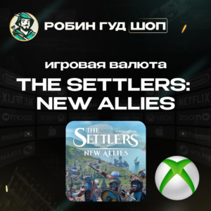 🏹 THE SETTLERS:NEW ALLIES 🏹600-7560 CREDITS🌲ГЛОБАЛ