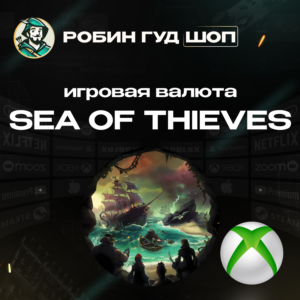 🌊 Sea of Thieves 🌊550-2550 COINS⚔️ГЛОБАЛ