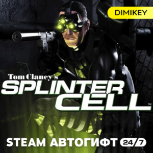 🟨 Splinter Cell Автогифт RU/KZ/UA