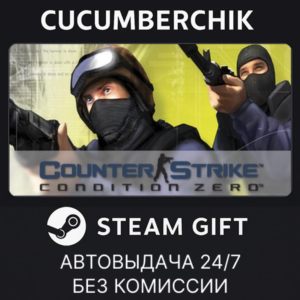 Counter-Strike: Condition Zero✅STEAM GIFT AUTO✅RU+МИР