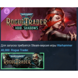 Warhammer 40,000: Rogue Trader - Void Shadows STEAM