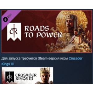 Crusader Kings III: Roads to Power DLC STEAM РОССИЯ