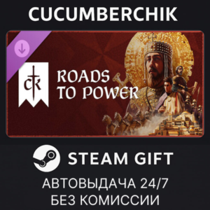 Crusader Kings III: Roads to Power✅STEAM GIFT✅RU+МИР