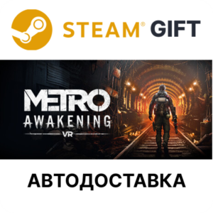 ✅Metro Awakening🎁Steam🌐АВТО