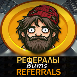 Bums 🔥┃ Рефералы ✅  @bums @bums_ton_bot