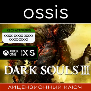 DARK SOULS III | Xbox 🔑Ключ/Код