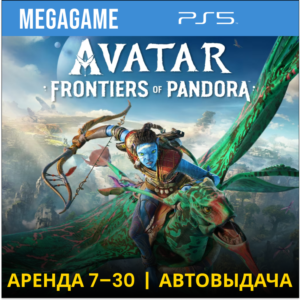 Avatar: Frontiers of Pandora (PS5/RU) Аренда 7 дней