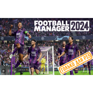🍓 Football Manager 2024 (PS5/RU) П3 - Активация