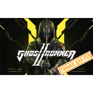 🍓 Ghostrunner 2 (PS5/RU) П3 - Активация