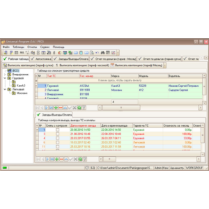 Universal-Program под любой бизнес-процесс