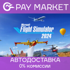 ⚡️Microsoft Flight Simulator 2024 - Premium |АВТО Steam