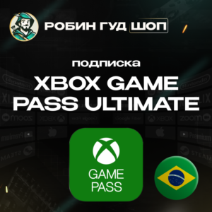 XBOX GAME PASS ULTIMATE 1/3 МЕС БРАЗИЛИЯ АВТО КОД 24/7