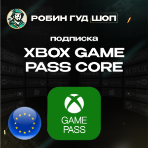 🛑XBOX GAME PASS CORE🔥1-12 МЕСЯЦЕВ🔥ЕВРОПА🔑 (КЛЮЧ)