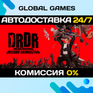 Dead Rising Deluxe Remaster STEAM GIFT 🚀АВТО💳0%