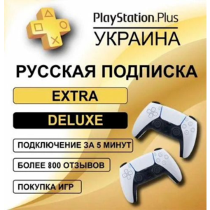 🟨 ПОДПИСКА PS PLUS УКРАИНА 🟦 EA PLAY БЫСТРО 🎮