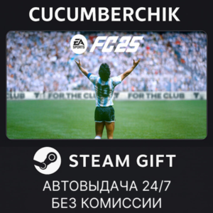 EA SPORTS FC™ 25✅STEAM GIFT AUTO✅RU+МИР