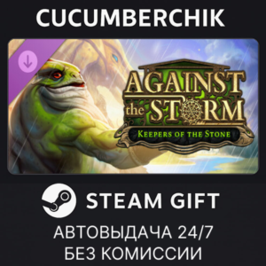 Against the Storm - Keepers of the Stone✅STEAM✅RU+МИР