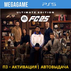 FC 25 Ultimate (PS5/RUS) П3-Активация