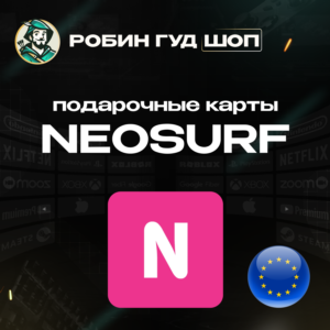 💲NEOSURF ВАУЧЕР💲5-100 EUR🦩ЕВРОПА⚡️АВТОВЫДАЧА