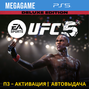 UFC 5 Deluxe (PS5/ENG) П3-Активация