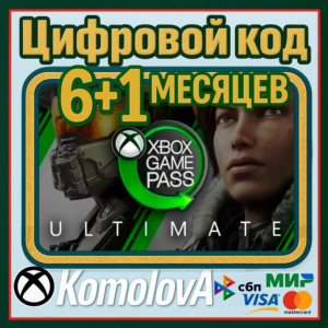 🌍XBOX Game Pass Ultimate 6+1 Месяцев Ключи🔑🔥