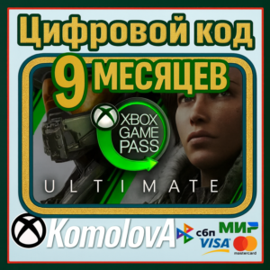 🌍XBOX Game Pass Ultimate Ключ | 9 + 1 Месяцев 🔥🔑