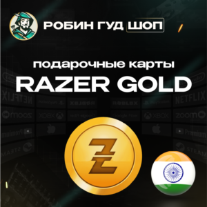 ⚡️RAZER GOLD⭐50-3000 INR🔴ИНДИЯ