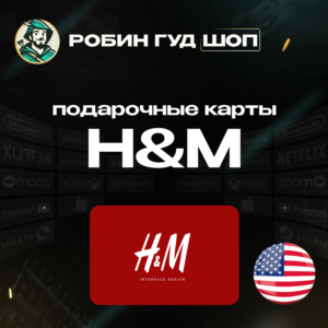 🛒H&M GIFT CARD🎁10-50$🔥США