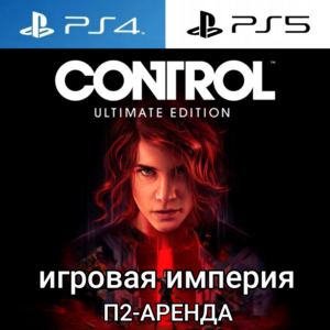 Control Ultimate Edition PS4|PS5 Аренда от 7 дней